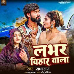 Labhar Bihar Wala