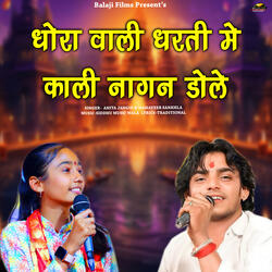 Dhora Wali Dharti Me Kali Nagan Dole
