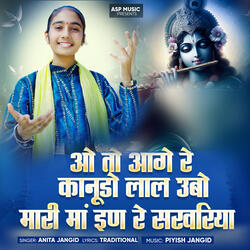 Aage Re Kanudo Lal Ubho Mari Ma In Re Sarvariya