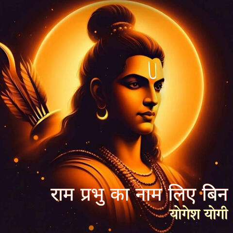 Raam Prabhu Ka Naam Liye Bin