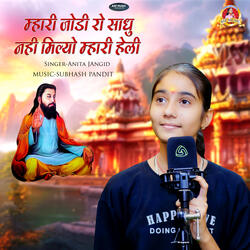 Mahri Jodi Ro Sadhu Nahi MIliyo Mari Heli