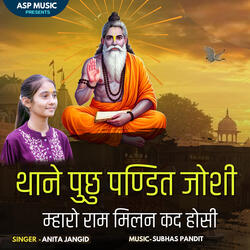 Thane Puchu Pandit Joshi Maro Ram Milan Kad Hosi