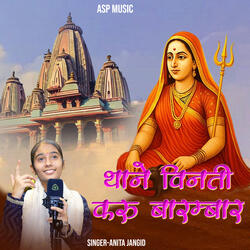 Tahne Vinti Karu Baram Bar