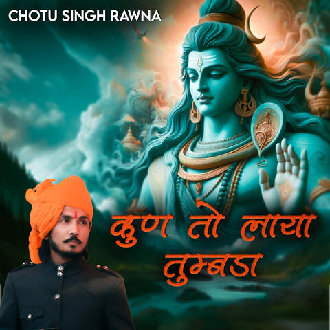 Kun To Laya Tumbda