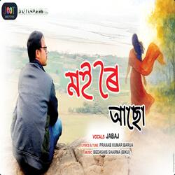 মই ৰই আছো