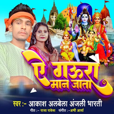 Ye Gaura Man Jata