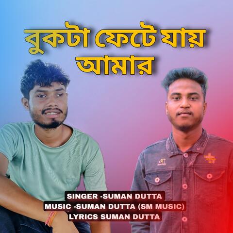 Bukta Fete Jay Amar