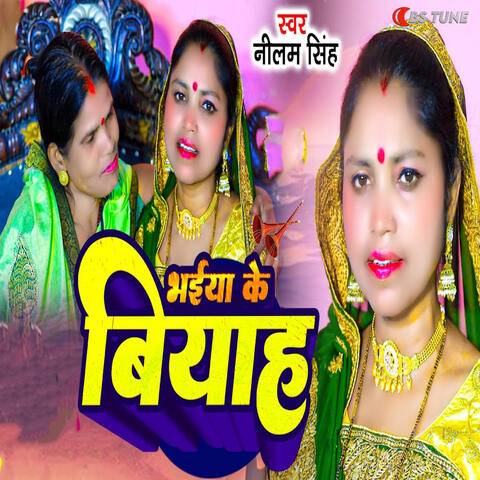 Bhaiya Ke Biyah