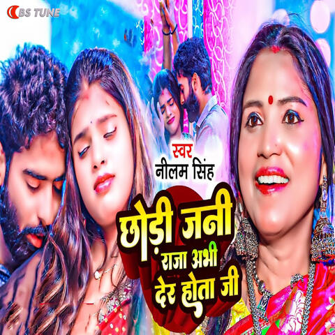 Chhori Jani Raja Abhi Der Hota Ji