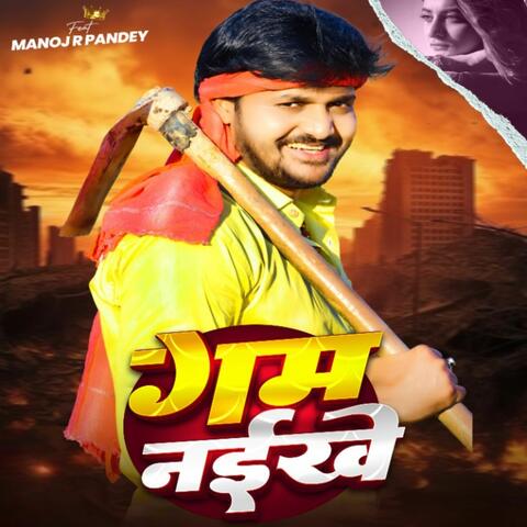 Gum Naikhe