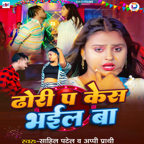 Dhodi Par Case Bhail Ba