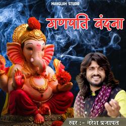 Ganpati Vandna