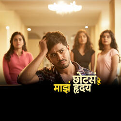 Chhotas He Majh Hruday