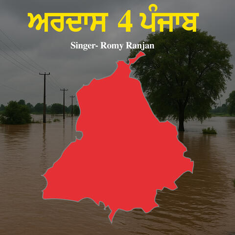 Ardaas For Punjab