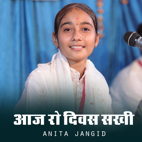 Aj Ro Diwas Sakhi