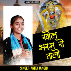 Kholo Bharam Ro Talo