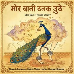 Mor Bani Thanak Uthe