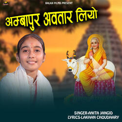 Ambapur Avtar Liyo