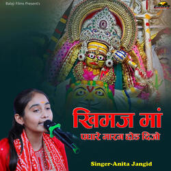 Khimaj Maa Padhare Marag Chod Dijo