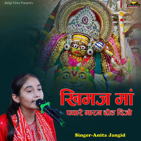 Khimaj Maa Padhare Marag Chod Dijo