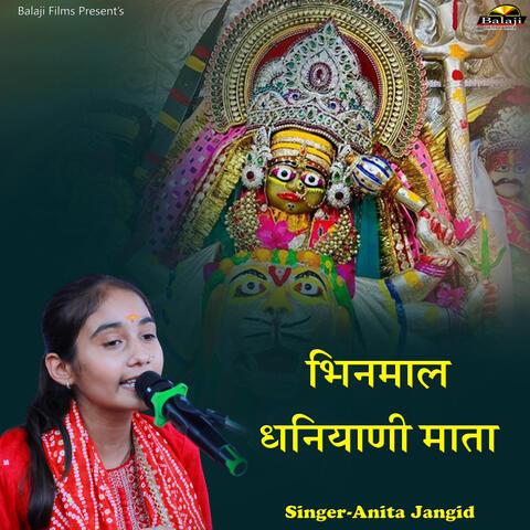 Bhinmal Dhaniyani Mata