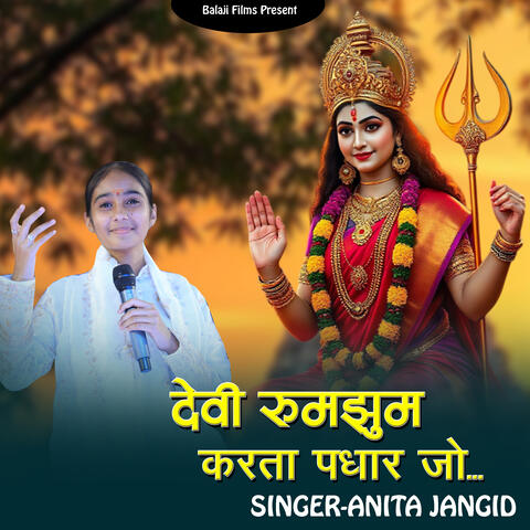 Devi Rum Jum Karta Padharjo