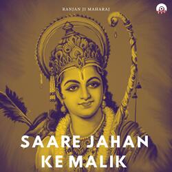 Saare Jahan Ke Malik