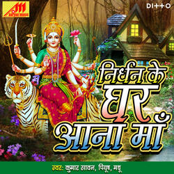 Maa Ki Bhakti Din Raat Kijeeye