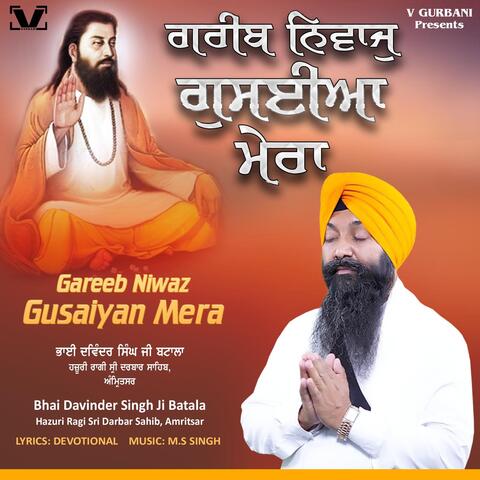 Gareeb Niwaz Gusaiyan Mera