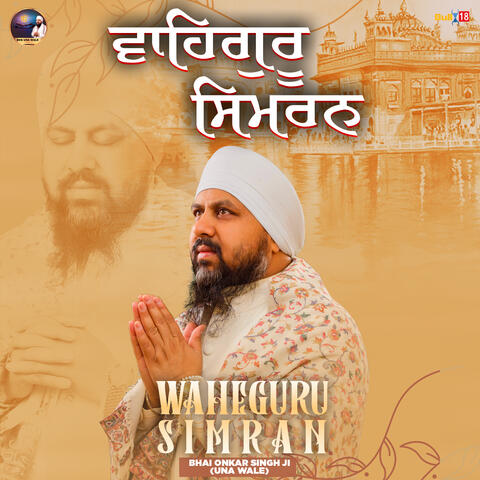 Waheguru Simran