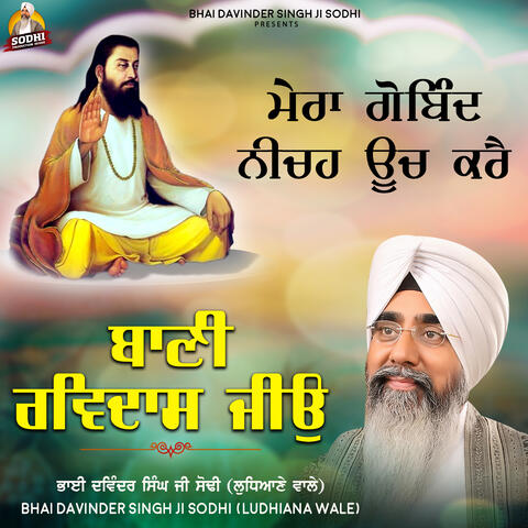 Mera Gobind Neeche Uch Kare