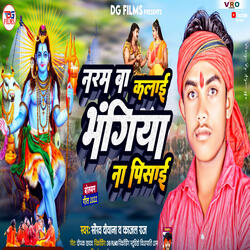 Naram Ba Kalai Bhangiya Na Pisai