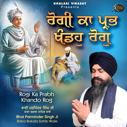 Rogi Ka Prabh Khando Rog