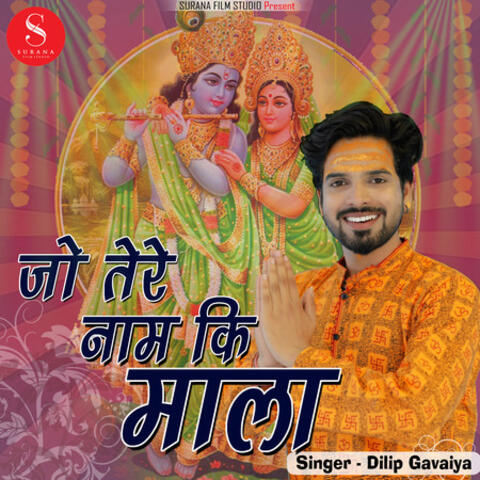 Jo Tere Naam Ki Maala