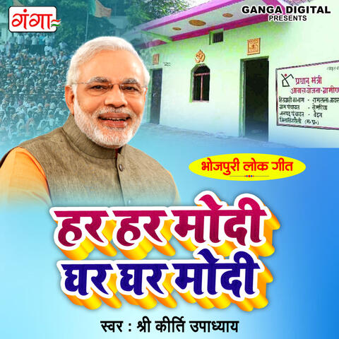 Har Har Modi Ghar Ghar Modi