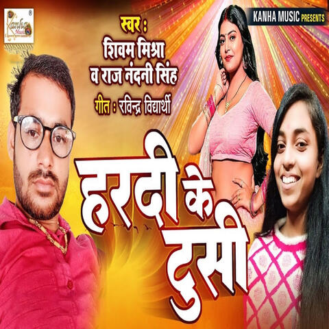 Haldi Ke Tusi