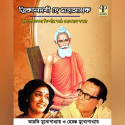Guru Bina Paina Disha