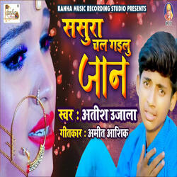 Sasura Chal Gaiylu Jaan
