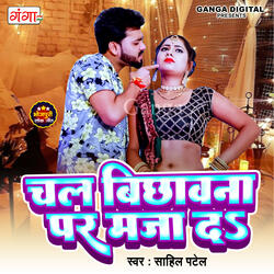 Chal Bichauna Pe Maja Da