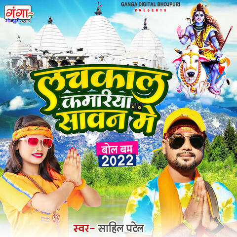 Lachkaal Kamariya Sawan Mein