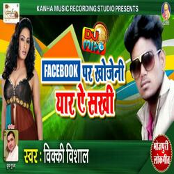 Facebook Par Khojegi Pyar A Sakhi