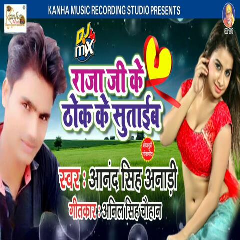 Raja Ji Ke Thok Ke Sutae