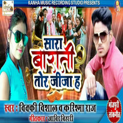 Sara Baarati Tor Jija Hai