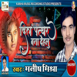 Dil Pathar Bana Dehlu