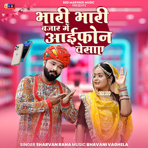 Bhari Bhari Bajar Me Iphone Vesae