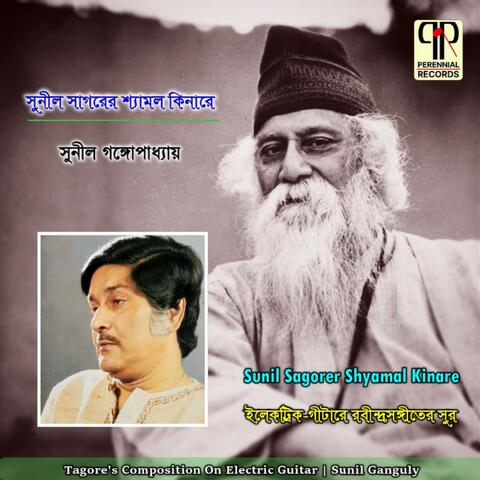 Sunil Sagorer Shyamal Kinare