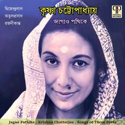 Tumi Arup Swarup Sagun Nirgun