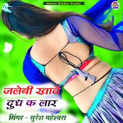 Jalebi Khave Dudh K Lar
