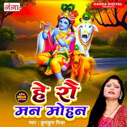 He Rau Man Mohan