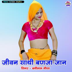 Jiwan Sathi Banja Jaan